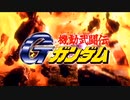 ［EXVS］Gガンダムの出撃ムービーを原作音声にしてみた