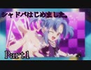 【シャドバト】switchでもシャドバはじめました