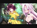 【Ancestors】ついキリと類人猿。【攻略編：３回目】