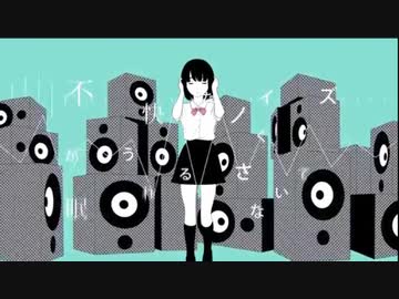 【初投稿】「MUTE」歌ってみた【文花】
