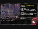 アバチュ2 Normal RTA 5:14:18 part8/8