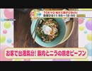 かんたん3分レシピ！『お家で台湾気分！豚肉とニラの焼きビーフン』