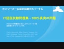 2020 Microsoft AI-900試験，AI-900試験問題集,AI-900試験参考書，AI-900合格率,AI-900難易度|ITshiken
