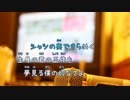 [オフボPRC] エメラルド / back number　(offvocal　歌詞：あり /　ガイドメロディーなし)