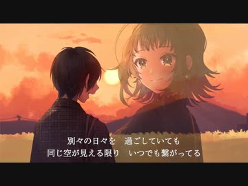 茜空の約束 / GUMI