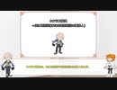 【FGO】第一回ジキル＆ハイドといまからはじめるSCP『SCPってなに？』【ゆっくり紹介】