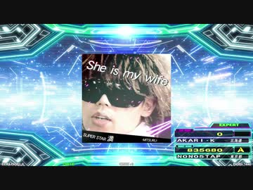 【譜面確認用】She is my wife (DDP)【DDR】