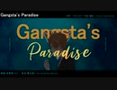 【HYProps - Nazca】Gangsta's Paradise【歌ってみた】