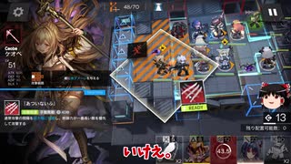 【ゆっくり実況】アークナイツ「龍面 武器庫東」 危機契約  11月11日　デイリー等級8