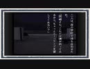 ◆学校であった怖い話 実況プレイ◆part118