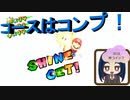 【スーパーマリオ3Dコレクション】第二十二幕　サンシャインやりこみ要素（モンテの村編）これでコースのシャインはコンプ！！次に備えて裏技も使う？2