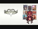 【キングダムハーツMOM】コンプリートへの道 #1
