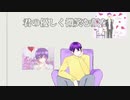 志麻ワンver.リス【just be friends】歌ってみた