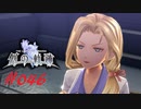 英雄伝説_創の軌跡_046_ロイド_幻想を超えて04
