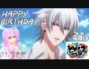 【アニメ実況】遂に始まるディヴィジョンバトル！& 左馬刻様生誕祭2020！#06【#ヒプノシスマイク】