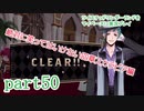 ツイステッドワンダーランドをマイペースに実況プレイ　part50