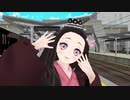 「MMD鬼滅の刃」竈門禰豆子 ｢奇跡のドア｣   starring 伊藤 静&東山奈央&早見沙織&山崎はるか