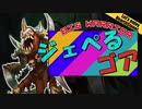 【HearthStone】ハースストーン　で　遊ぼうぜ！part25【ゆかマキ】