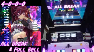 【手元動画】Lostwizz (MASTER) ABFB【#オンゲキ】