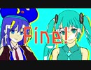 Fine! feat. 初音ミク&音街ウナ