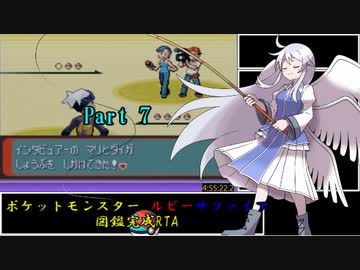ポケットモンスター ルビー サファイア 図鑑完成RTA 25時間17分13.2秒 part7/22