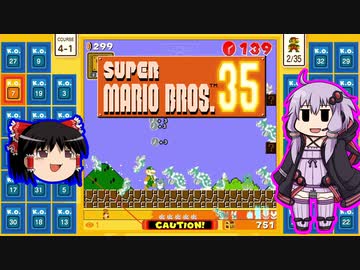 【ゆっくり＆ゆかり】マリオブラザーズ35　part18