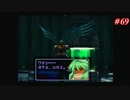 【Xenogears】ゼノギアスを実況#69【暗き海の底 第三のゲート】