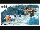 思春期SeeDの恋物語　FF8　【実況】part36
