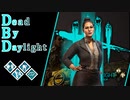 第426回なーさんの「Dead by Daylight」