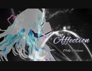 【Affection 】うぅ feat. 初音ミク 「オリジナルMV」Affection... /Miku Hatsune