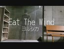 【ふりーむーぶ】風を食む/踊ってみた【kuro太】