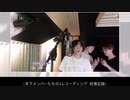 [SEVENTEEN] "; [Semicolon]" レコーディング映像