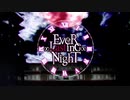 【UTAUカバー】EveR ∞ LastinG ∞ NighT【UTAU8人】