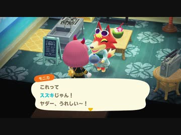 あつまれどうぶつの森 実況プレイpart229