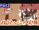 【TROLL FACE QUEST SPORTS】殴りたいねこの笑顔【実況した時の話】