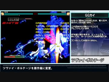 【MUGENキャラ作成】ゼクスとGGカイと量産型の更新動画【更新】