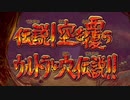【ポケットモンスターソード】ピオニープレゼンツ！伝説探検ツアー終了！？俺たちの伝説を求める探検ツアーこれからだ！！！【実況】　その１１５
