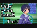 Only yOur namE　Part1【テトラ寿司会シノビガミ】