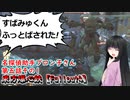 東方爆心鉄【Fallout4】名探偵助手ブロン子さん　第五話その1