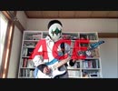 KREVA「ACE」を弾いてみた・歌ってみた クレバ