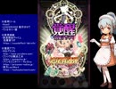 下手でも出来る。流し見、ゴ魔乙プレイ動画　その４８