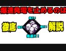 Dead_by_Daylight  『トラッパー奮闘記♯150』