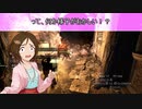 【アイマス×ドラゴンズドグマDA】藍鈴ズドグマ　其ノ二十