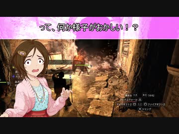 【アイマス×ドラゴンズドグマDA】藍鈴ズドグマ　其ノ二十