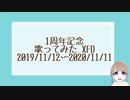 【1周年】歌ってみたクロスフェード/晴空濃ゆ
