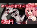 発見！スチームの神達!!(感染メイズ)#1