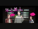 リアルすぎる人狼ゲームpart4【レイジングループ実況プレイ】