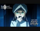 【アニメ映像 FGO第2部4.5章】TVCM【Fate/Grand Order 虚数大海戦イマジナリ･スクランブル ～ノーチラス浮上せよ～】