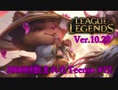 【LoL】2000回恨まれたTeemo【Teemo】【実況プレイ】#12