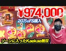 【高額FS購入】ボーナスよっちゅからのミラクルな一撃降臨！【DOG HOUSE2】【オンラインカジノ】【フトカジ】【高額ベット】